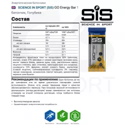 SCIENCE IN SPORT (SiS) GO Energy Bar Батончики энергетические