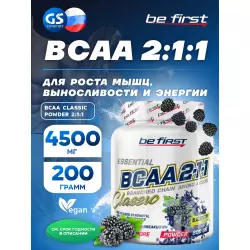 Be First BCAA Classic Powder 2:1:1 ВСАА