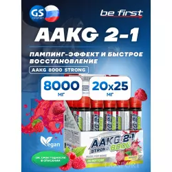 Be First AAKG 8000 STRONG Arginine / AAKG / Цитрулин