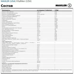 MAXLER (USA) VitaMen (USA) Витаминный комплекс