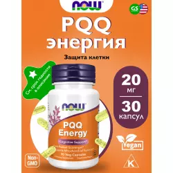 NOW FOODS PQQ Energy 20 mg Антиоксиданты, Q10