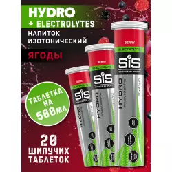 SCIENCE IN SPORT (SiS) GO Hydro Tablet 20s Изотоники в шипучках