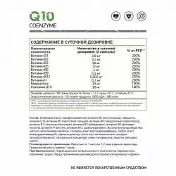 NaturalSupp Coenzyme Q10 Антиоксиданты, Q10