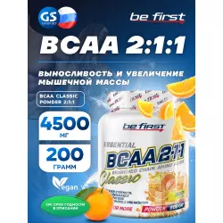 Be First BCAA Classic Powder 2:1:1 ВСАА