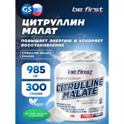 Be First Citrulline Malate Powder Аминокислоты раздельные