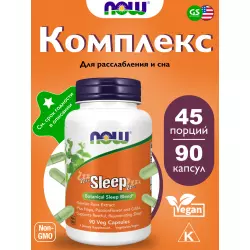 NOW FOODS Sleep Для сна & Melatonin