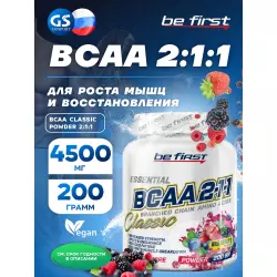 Be First BCAA Classic Powder 2:1:1 ВСАА