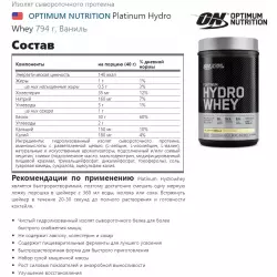 OPTIMUM NUTRITION Platinum Hydro Whey Изолят протеина