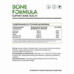 NaturalSupp Bone Formula Минералы