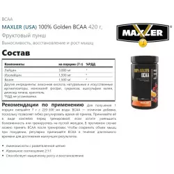 MAXLER (USA) 100% Golden BCAA ВСАА