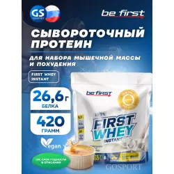 Be First First Whey protein (сывороточный протеин) Сывороточный протеин