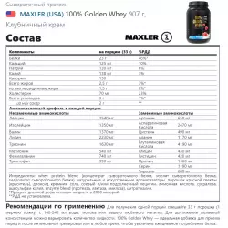 MAXLER (USA) 100% Golden Whey Комплексный протеин