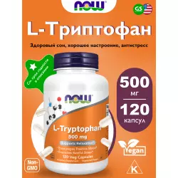 NOW FOODS L-Tryptophan 500 mg Аминокислоты раздельные