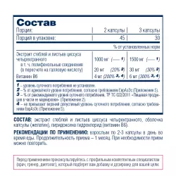 Be First Cissus Quadrangularis Extract Суставы, связки