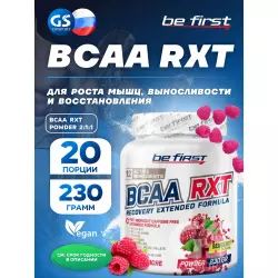 Be First BCAA RXT powder ВСАА