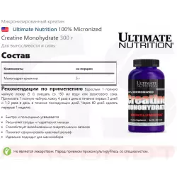 Ultimate Nutrition 100% Micronized Creatine Monohydrate Креатин моногидрат