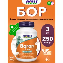 NOW FOODS Boron 3 mg Минералы