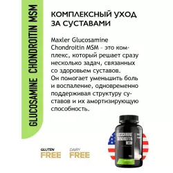 MAXLER (USA) Glucosamine Chondroitin MSM (USA) Суставы, связки