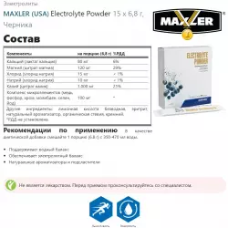 MAXLER (USA) Electrolyte Powder Изотоники в порошке