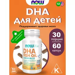 NOW FOODS DHA Kids Fish Oil Chewable Omega 3, Жирные кислоты