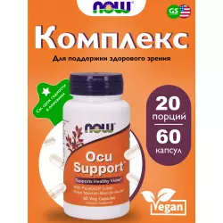 NOW FOODS Ocu Support - Окью Саппорт Контроль веса