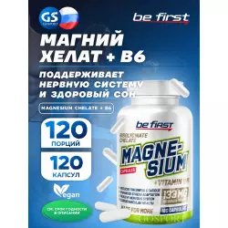 Be First Magnesium Chelate + B6 Магний