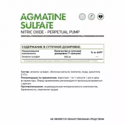 NaturalSupp Agmatine Sulfate Arginine / AAKG / Цитрулин