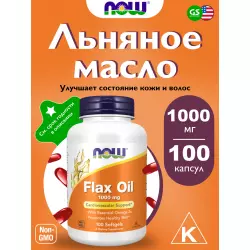 NOW FOODS Flax Oil Organic Omega 3, Жирные кислоты