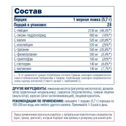 Be First EAA9 powder Аминокислотные комплексы