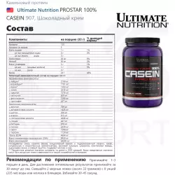 Ultimate Nutrition PROSTAR 100% CASEIN Казеин