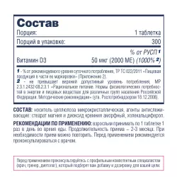 Be First Vitamin D3 2000ME Витамин D