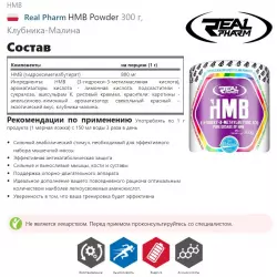 Real Pharm HMB Powder HMB