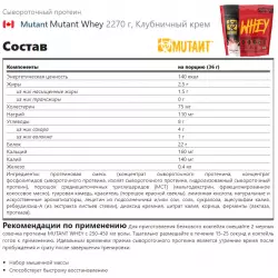 Mutant Mutant Whey Сывороточный протеин