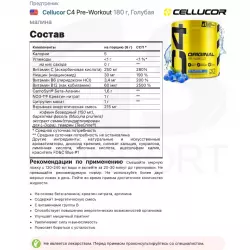 Cellucor C4 Pre-Workout Предтренировочный комплекс