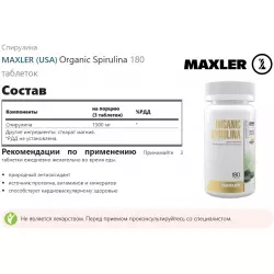 MAXLER (USA) Organic Spirulina Адаптогены