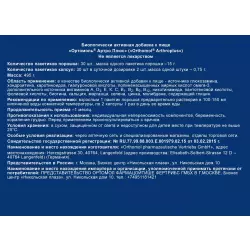 Orthomol ArthroPlus x3 Суставы, связки