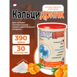 ГЕЛАДРИНК Кальцидринк (CALCIDRINK) Суставы, связки