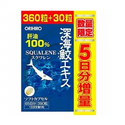 ORIHIRO Сквален «ОРИХИРО» из печени акулы Omega 3, Жирные кислоты