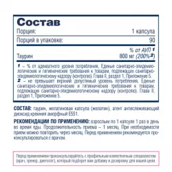 Be First Taurine Аминокислоты раздельные