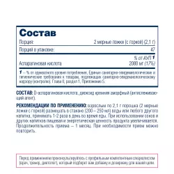 Be First D-Aspartic Acid powder (д-аспарагиновая кислота) Аспарагиновая кислота (DAA)