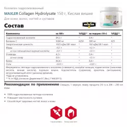 MAXLER Collagen Hydrolysate COLLAGEN