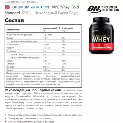 OPTIMUM NUTRITION 100% Whey Gold Standard Сывороточный протеин