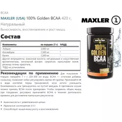 MAXLER (USA) 100% Golden BCAA ВСАА