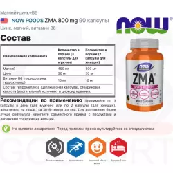 NOW FOODS ZMA 800 mg ZMA