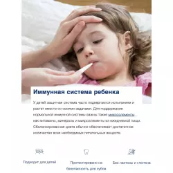 Orthomol Junior C plus Витамины для детей