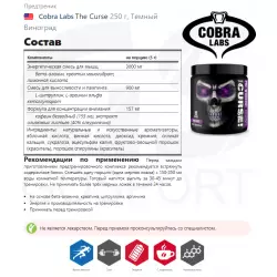 Cobra Labs The Curse Предтренировочный комплекс