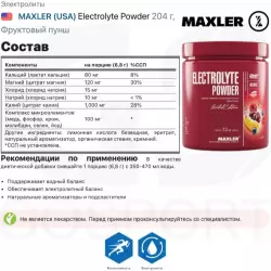 MAXLER (USA) Electrolyte Powder Изотоники в порошке