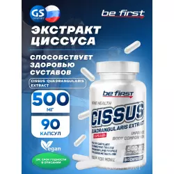 Be First Cissus Quadrangularis Extract Суставы, связки