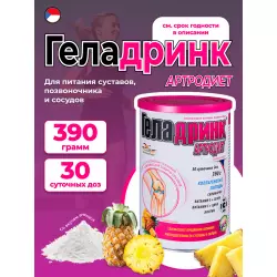 ГЕЛАДРИНК Артродиет (Geladrink Artrodiet) Суставы, связки