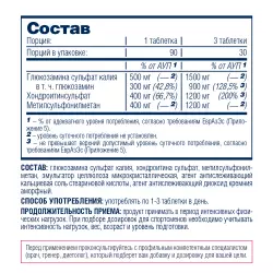 Be First Glucosamine Chondroitin MSM (глюкозамин хондроитин МСМ) Суставы, связки